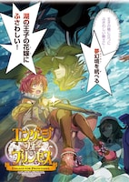 「エンゲージ・フォー・プリンセス」より