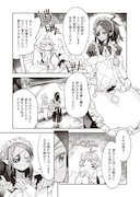 「エンゲージ・フォー・プリンセス」より