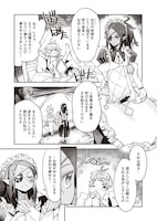 「エンゲージ・フォー・プリンセス」より