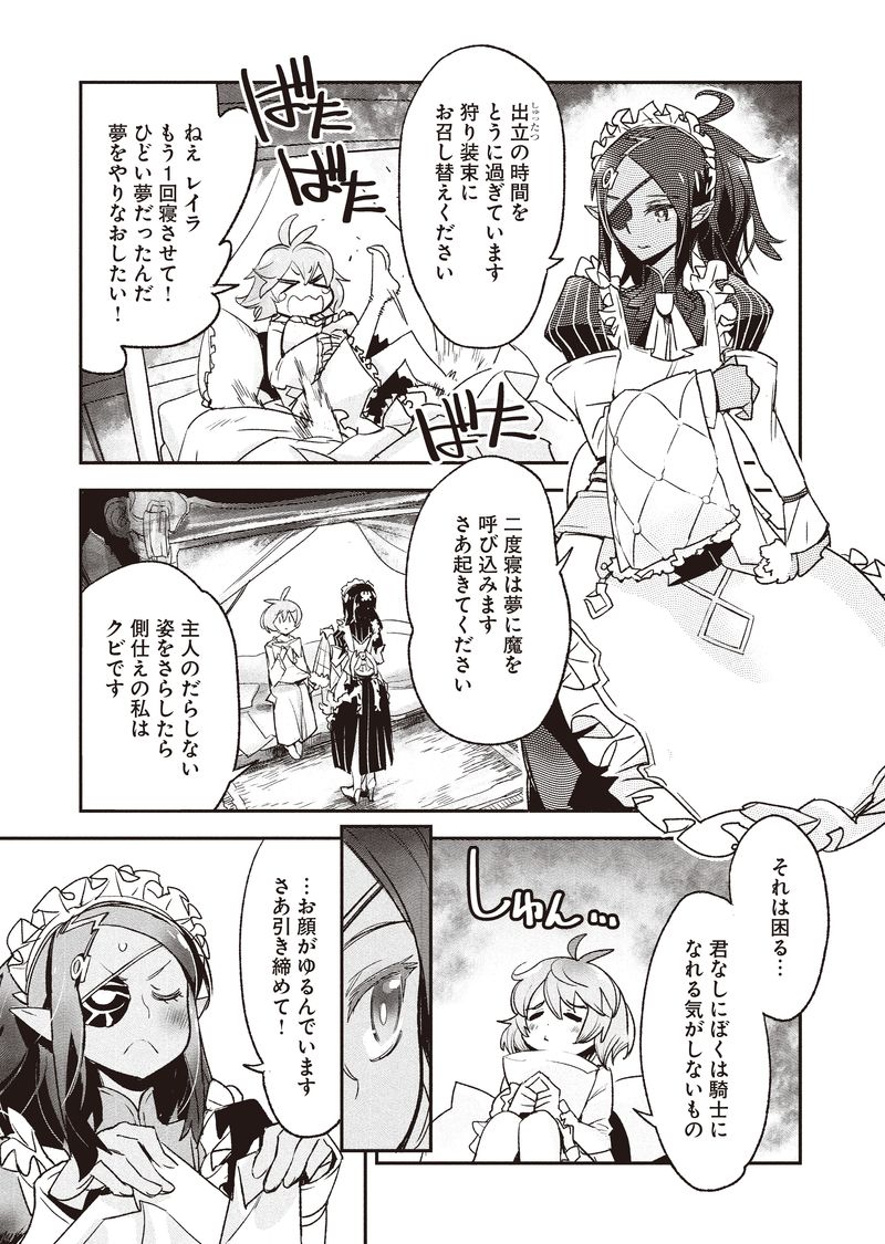 「エンゲージ・フォー・プリンセス」より