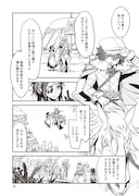 「エンゲージ・フォー・プリンセス」より