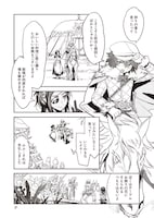 「エンゲージ・フォー・プリンセス」より