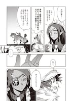 「エンゲージ・フォー・プリンセス」より