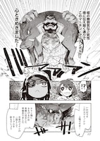 「エンゲージ・フォー・プリンセス」より