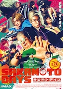 映画「SAKAMOTO DAYS」本ポスタービジュアル