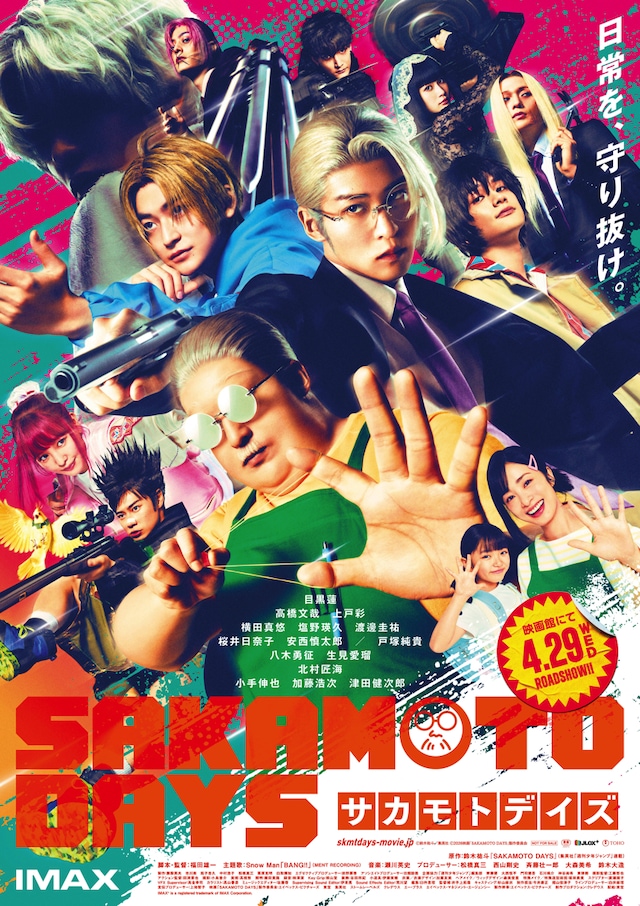 映画「SAKAMOTO DAYS」本ポスタービジュアル
