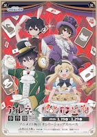 TVアニメ「アルネの事件簿」のポップアップショップビジュアル。3月19日から29日まで、大阪・アニメイト梅田で開催される