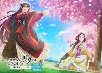 アニメ「ふつつかな悪女ではございますが ～雛宮蝶鼠とりかえ伝～」桜をテーマにした3月の季節ビジュアル
