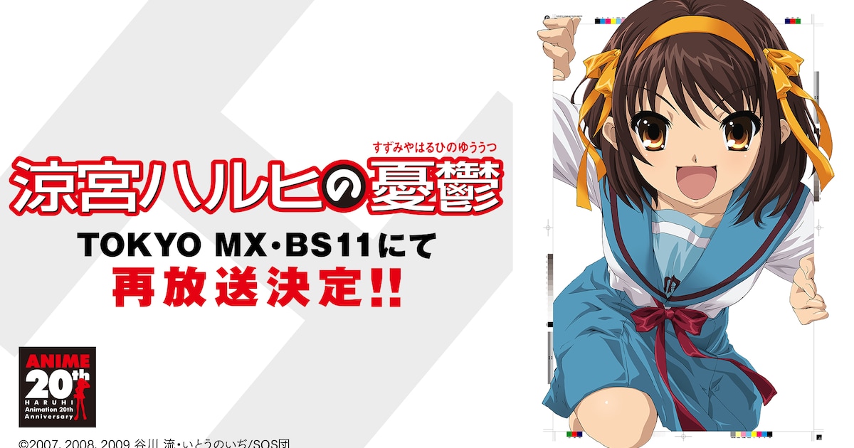 haruhi_yuutsu_re.jpg?impolicy= 