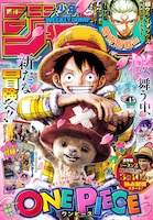 週刊少年ジャンプ15号