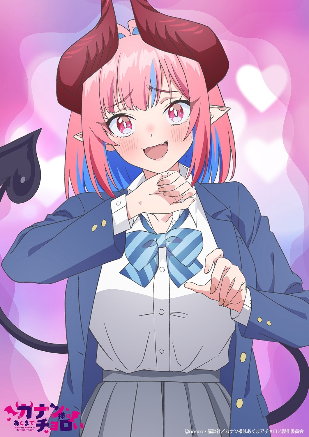 TVアニメ「カナン様はあくまでチョロい」放送直前ビジュアル (c)nonco・講談社／カナン様はあくまでチョロい製作委員会