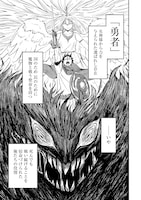 「クズ勇者のその日暮らし@COMIC」試し読み（1/8）