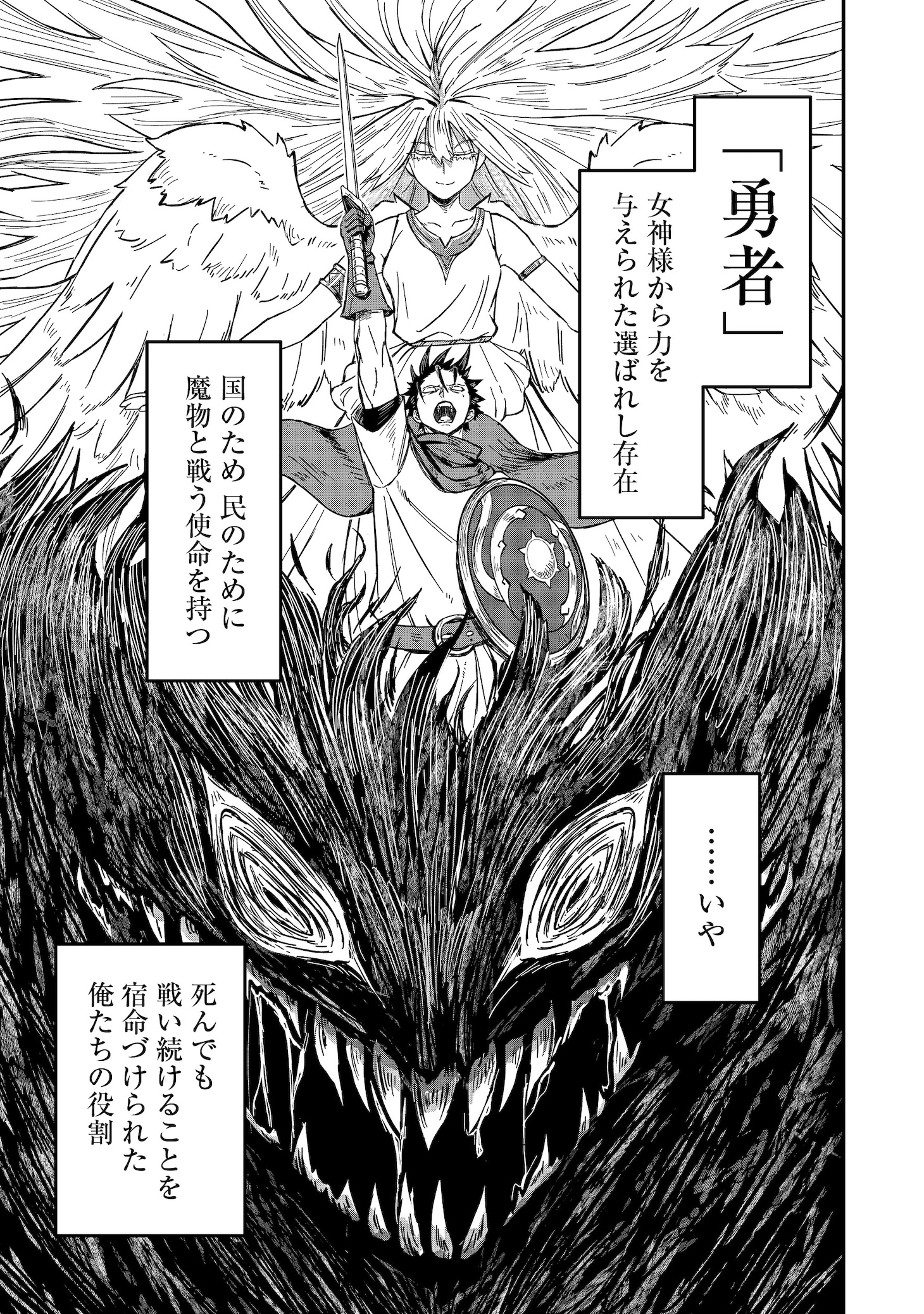 「クズ勇者のその日暮らし@COMIC」試し読み（1/8）