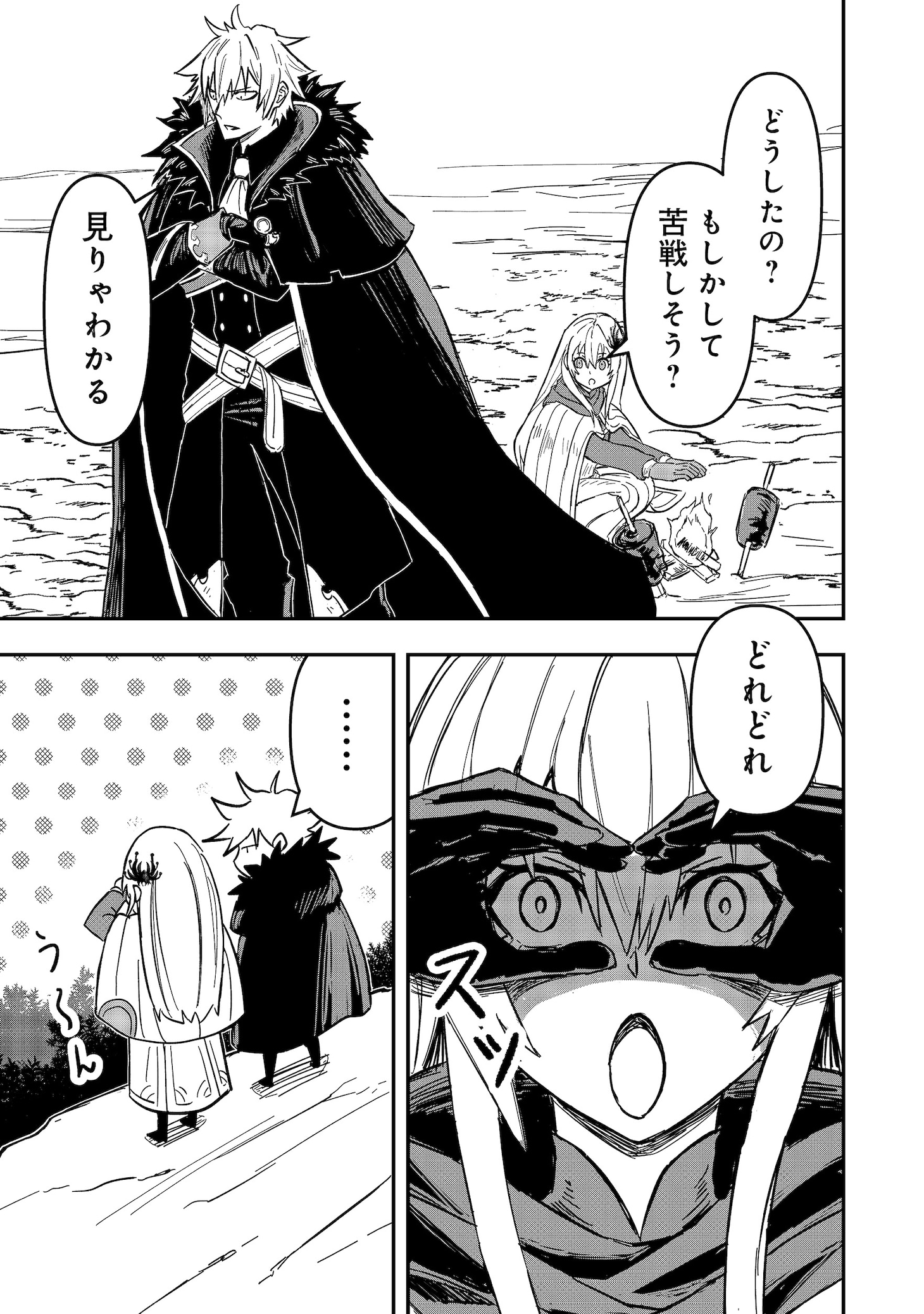 「クズ勇者のその日暮らし@COMIC」試し読み（3/8）