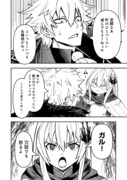 「クズ勇者のその日暮らし@COMIC」試し読み（8/8）