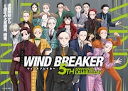 「WIND BREAKER」原画展が大阪巡回、にいさとるのサイン会も追加開催