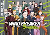 「WIND BREAKER 5th ANNIVERSARY EXHIBITION」キービジュアル