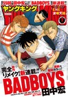 田中宏の「BADBOYS」が復活新連載、今号のヤングキングで始動