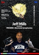 「ジェフ・ミルズ presents 火の鳥 ーエレクトロニック・シンフォニカー {pre}
Special Guests 上原ひろみ and LEO」ビジュアル