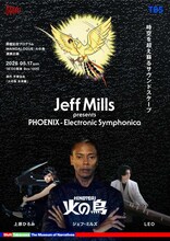 「ジェフ・ミルズ presents 火の鳥 ーエレクトロニック・シンフォニカー {pre}
Special Guests 上原ひろみ and LEO」ビジュアル