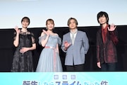 「転スラ」堂本光一は4DXどころか映画館すら未体験、初めて知る世界に「はええ……」