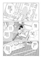 「JKモデラーズガイド」試し読み（3/8）