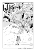 「JKモデラーズガイド」試し読み（5/8）