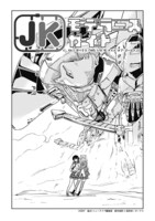 「JKモデラーズガイド」試し読み（5/8）