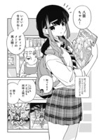 「JKモデラーズガイド」試し読み（6/8）