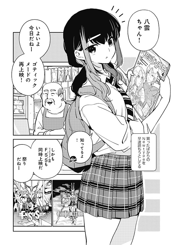 「JKモデラーズガイド」試し読み（6/8）