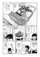 「JKモデラーズガイド」試し読み（7/8）