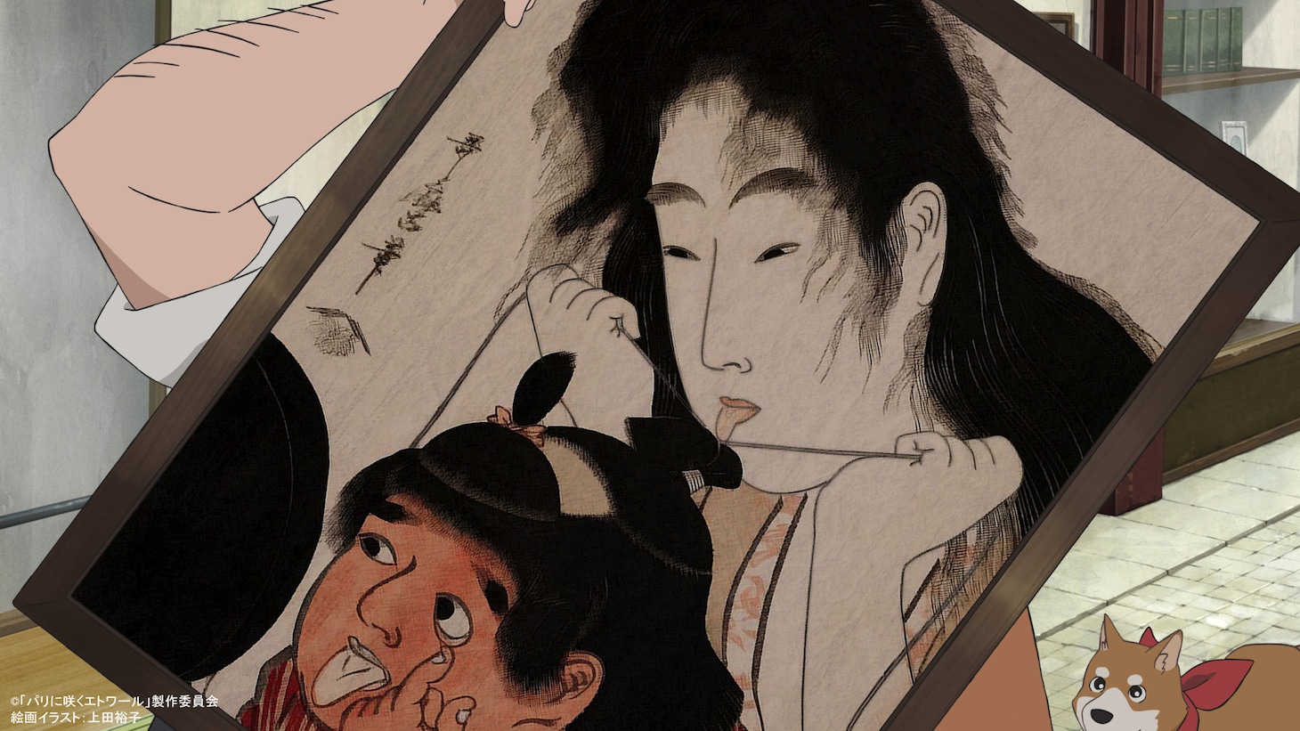 劇場アニメ「パリに咲くエトワール」に登場する喜多川歌麿の「婦人相学十躰・浮気之相」