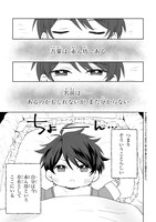 「赤ん坊の異世界ハイハイ奮闘録」試し読み（1/8）