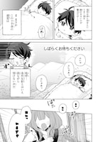 「赤ん坊の異世界ハイハイ奮闘録」試し読み（3/8）