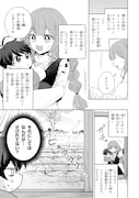 「赤ん坊の異世界ハイハイ奮闘録」試し読み（5/8）