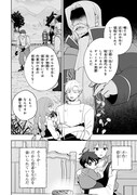「赤ん坊の異世界ハイハイ奮闘録」試し読み（8/8）