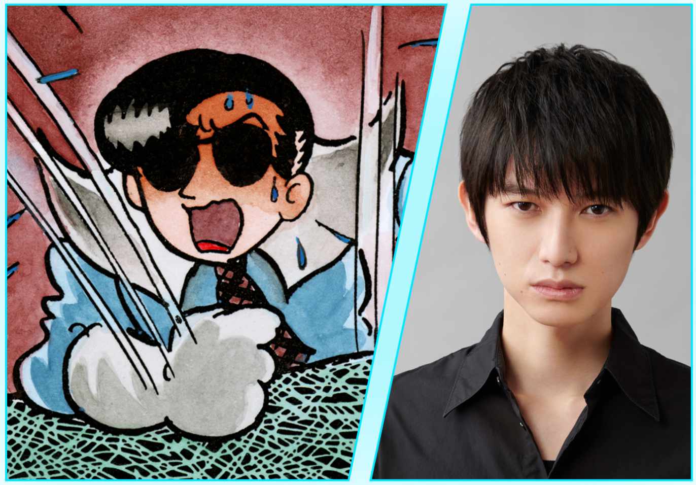 ロック、本郷奏多