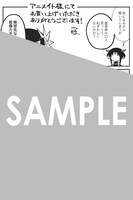 「即オチ魔法少女セイ」1巻購入特典（アニメイト）