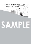 「即オチ魔法少女セイ」1巻購入特典（BOOK☆WALKER）