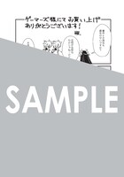 「即オチ魔法少女セイ」1巻購入特典（BOOK☆WALKER）