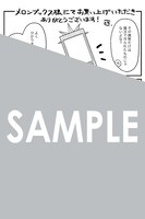 「即オチ魔法少女セイ」1巻購入特典（メロンブックス）