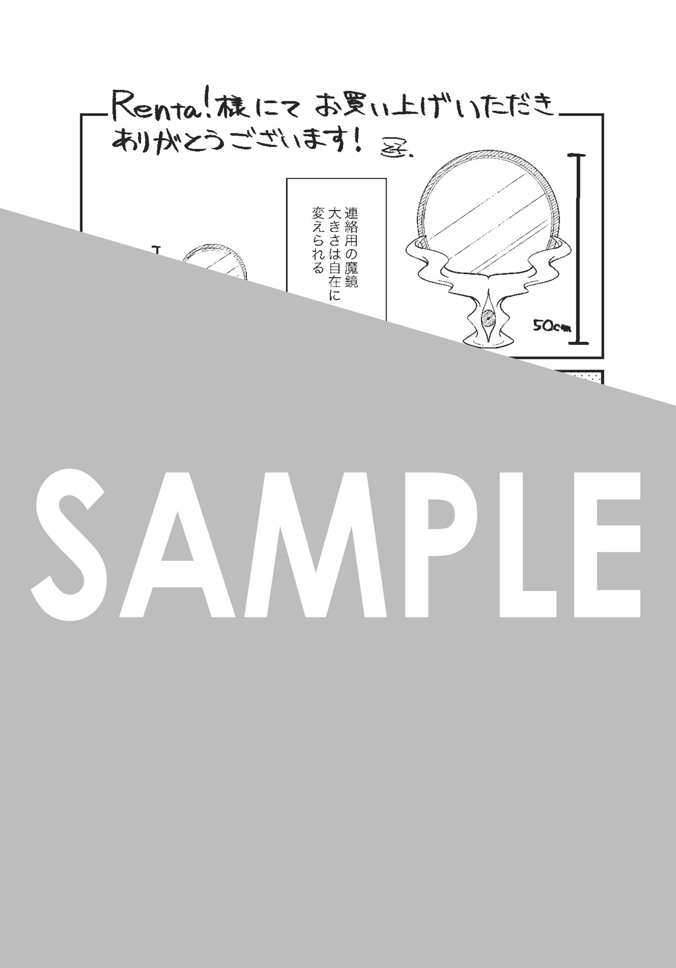 「即オチ魔法少女セイ」1巻購入特典（Renta!）