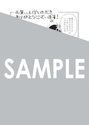 「即オチ魔法少女セイ」1巻購入特典（マッグガーデン特約店、MAG Garden Online Store、その他全国一部書店）