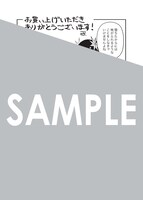 「即オチ魔法少女セイ」1巻購入特典（マッグガーデン特約店、MAG Garden Online Store、その他全国一部書店）