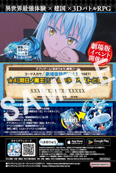 入場者特典第3弾に用意された「メタリックイラストカード（まおりゅうシリアルコード付き）」の裏面