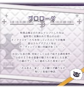 期間限定イベント「CBC2026 マイ・カインド・オブ・アブダクション ～ふたりのモレーと果てなき遺産～」のプロローグ