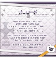 期間限定イベント「CBC2026 マイ・カインド・オブ・アブダクション ～ふたりのモレーと果てなき遺産～」のプロローグ
