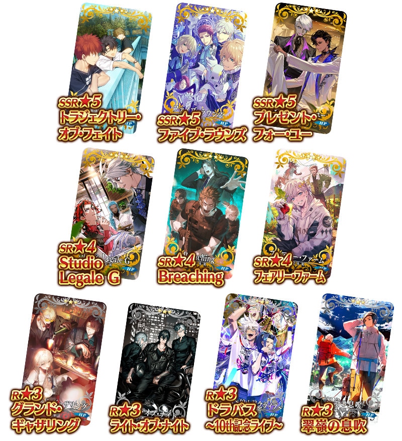 「CBC2026（カルデアボーイズコレクション2026）」で実装された期間限定概念礼装