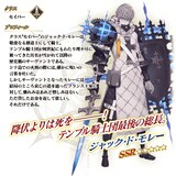 黒星紅白がキャラクターデザイン、中島ヨシキが声優を務めるジャック・ド・モレー（セイバー）