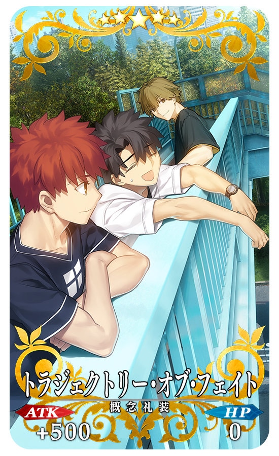 武内崇＆ワダアルコが描いた概念礼装「トラジェクトリー・オブ・フェイト」